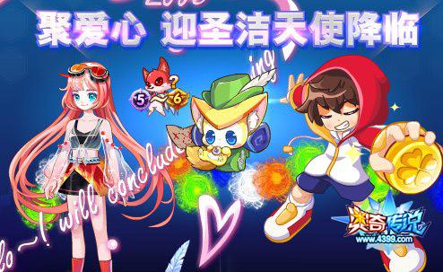 奥奇传说6.21更新