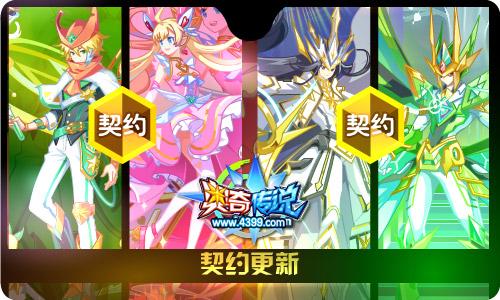 奥奇传说6.21更新