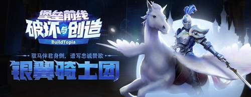 堡垒前线：破坏与创造
