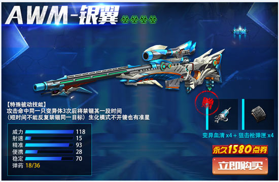 火线精英