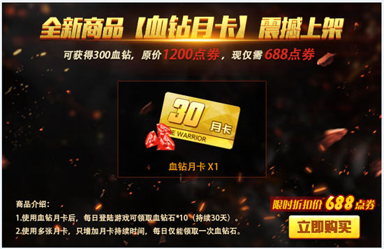 火线精英