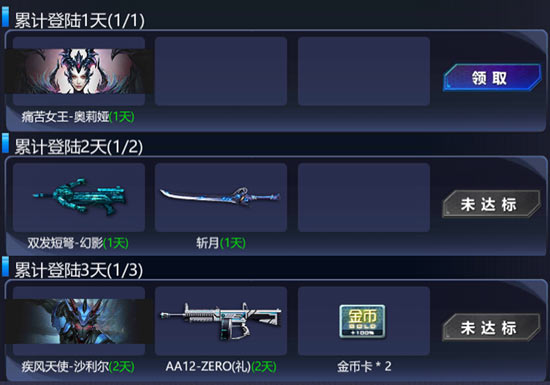 火线精英
