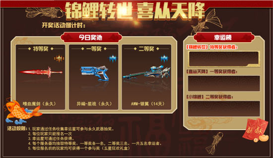 火线精英