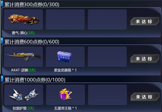 火线精英
