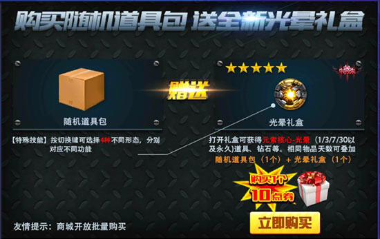 火线精英