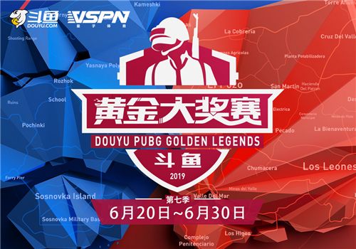 斗鱼黄金大奖赛第七季重磅来袭!PDD携众星出席揭幕战