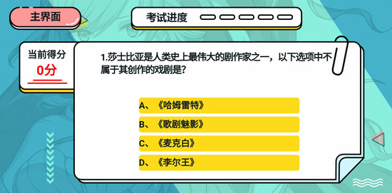 崩坏3崩坏考试周答案