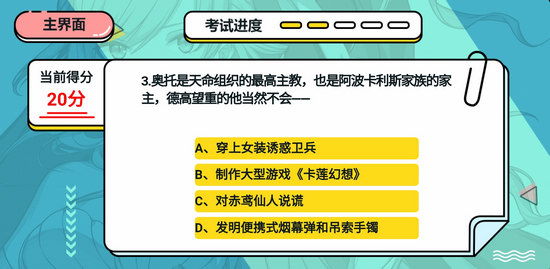 崩坏3崩坏考试周答案