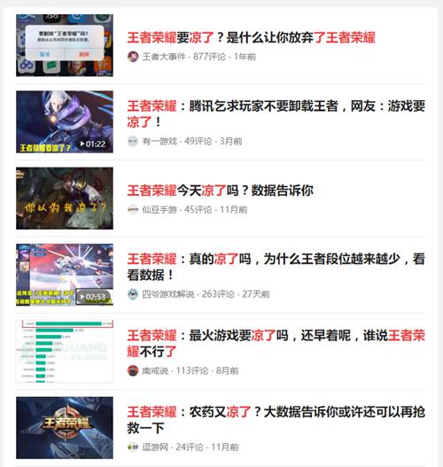 王者荣耀