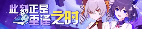 崩坏3夏日回归