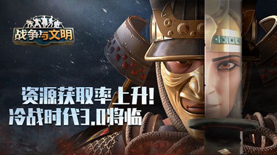 战争与文明