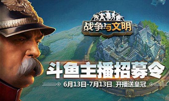 战争与文明