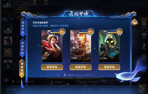 王者荣耀