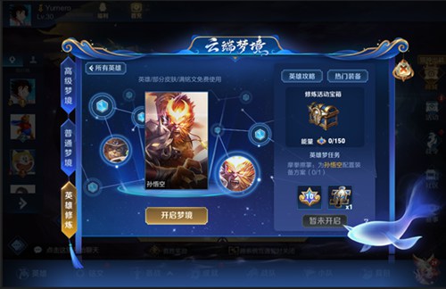 王者荣耀
