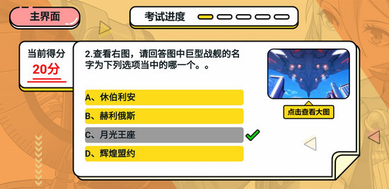 崩坏3崩坏考试周理论考试答案
