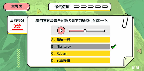 崩坏3崩坏考试周理论考试答案