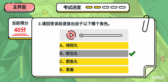 崩坏3崩坏考试周理论考试答案