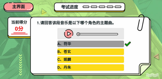 崩坏3崩坏考试周理论考试答案