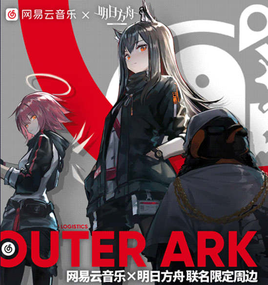 明日方舟OST