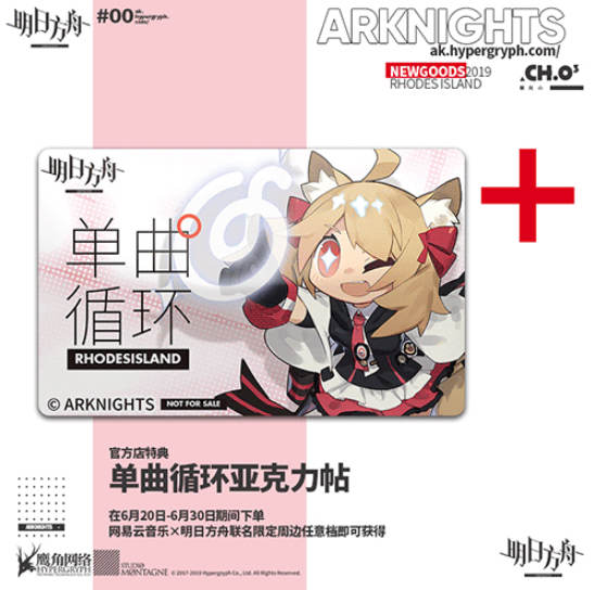 明日方舟OST