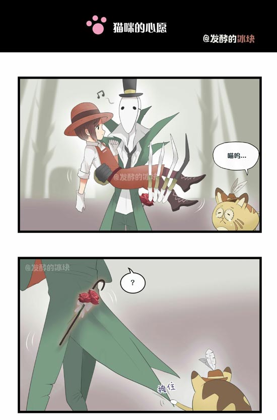 第五人格漫画