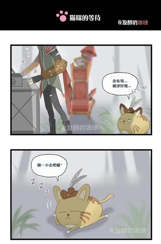 第五人格漫画