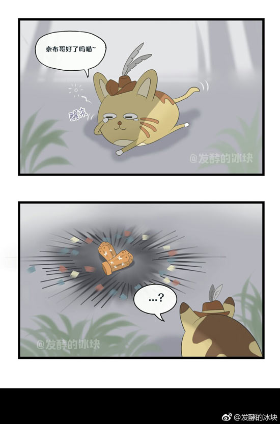 第五人格漫画