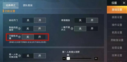 和平精英