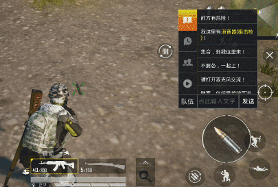 和平精英