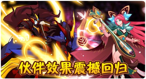 赛尔号6月21日更新攻略汇总 伽玛夜煞诡谲出场
