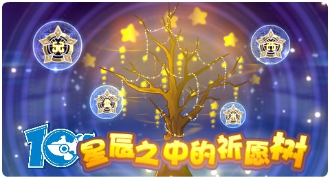 赛尔号6月21日更新攻略汇总 伽玛夜煞诡谲出场