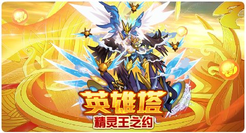 赛尔号6月21日更新攻略汇总 伽玛夜煞诡谲出场