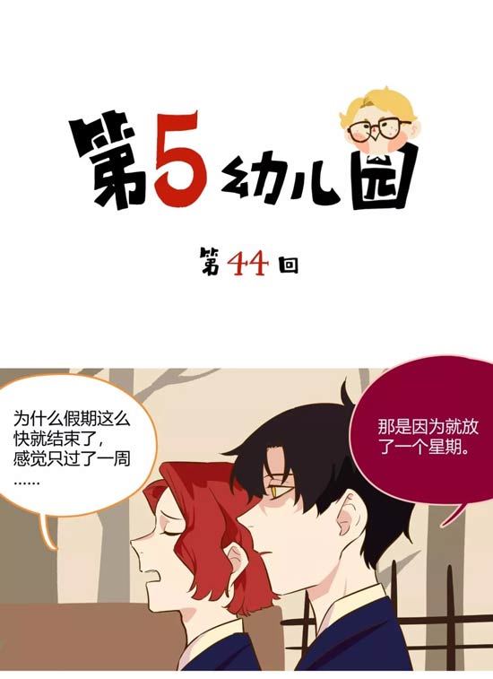 第五人格漫画 