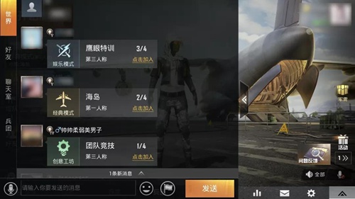 和平精英