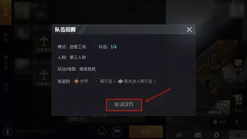 和平精英