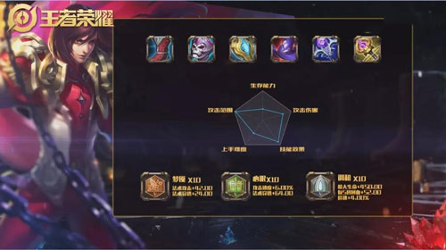 王者荣耀