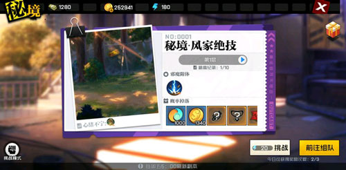 一人之下手游