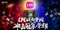虎牙LPL夏季赛：JDG连下两城力克VG TES遭遇逆转不敌IG