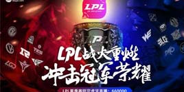 虎牙LPL夏季赛：V5连下两城击败OMG RNG北京主场憾负FPX