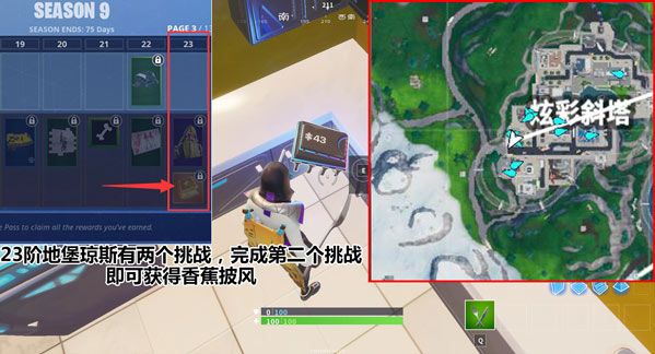 堡垒之夜堡垒芯片任务汇总 Fortbvte任务大全