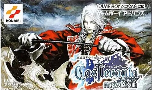 GBA恶魔城