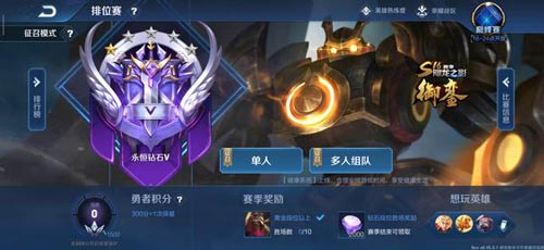 王者荣耀