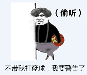 警告