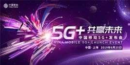 5G新赛道，中国移动即将发布全新游戏平台