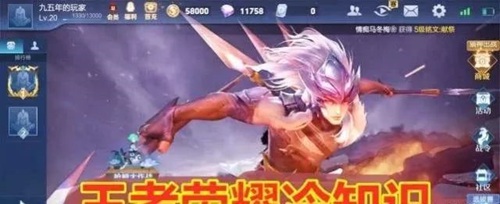 王者荣耀