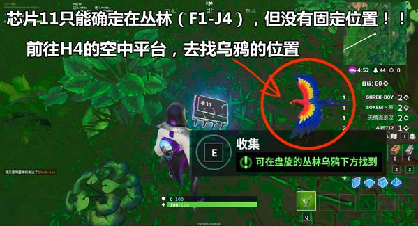 堡垒之夜堡垒芯片任务汇总 Fortbvte任务大全