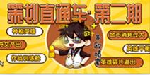 《以太之光》策划直通车，你想知道的都在这!