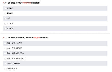 腾讯游戏调查
