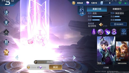 王者荣耀