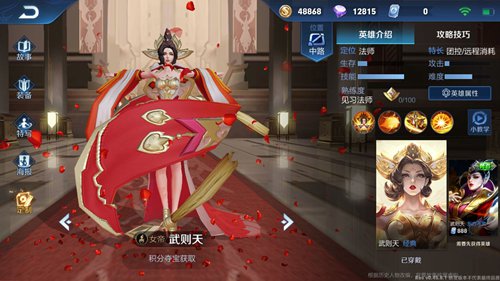 王者荣耀